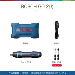 BOSCH 博世 电动螺丝刀迷你充电式起子机Bosch GO 2螺丝批3.6V电动工具 2代