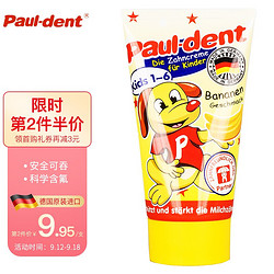 Paul-Dent 宝儿德 Paul dent) 儿童牙膏 宝宝可吞咽牙膏 含氟防蛀 1-6岁 香蕉味 50ml 德国进口