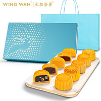 WING WAH 元朗荣华 中国香港雪糯珍萃华礼月饼礼盒  500g