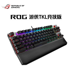 ROG 玩家国度 雷神K30游戏机械键盘电竞键鼠套装有线键盘鼠标套装