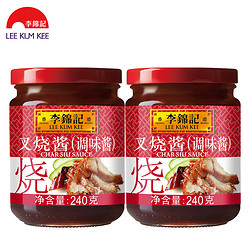 LEE KUM KEE 李锦记 叉烧酱240g*2瓶火锅蘸料炒菜烧烤酱料蜂蜜烤肉蘸料 蜜汁