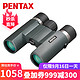PENTAX 宾得 日本宾得（PENTAX）高倍高清夜视便携望远镜 ad系列 专业户外旅游观景双筒观鸟镜寻蜂镜 AD  9x28  WP