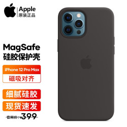 apple苹果原装iphone12promax手机壳magsafe硅胶保护壳