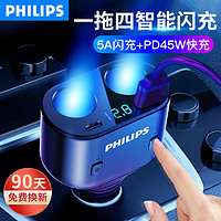 PHILIPS 飞利浦 车载充电器苹果12超级快充一拖三多功能点烟器汽车转换插头