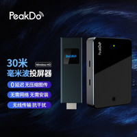 peakdo PeakDo 60GHz磁吸式毫米波无线投屏器 30米无线发射器+接收器