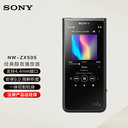 SONY 索尼 价 3299 索尼（SONY）NW-ZX505 安卓9.0 高解析度 MP3 支持4.4mm平衡接口 黑色(ZX300A升级)