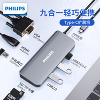 PHILIPS 飞利浦 Type-C扩展坞HDMI转接头