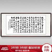 HONGYAN 泓砚 客厅装饰字画手写书法作品真迹沙发背景墙办公室茶室书房送礼佳作画框挂画壁画已装裱 沁园春雪 四尺（实木外框+有机玻璃）80