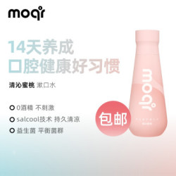 moqi 摩気 Moqi清沁蜜桃漱口水420ml/瓶益生菌 无酒精 深层清洁 清新口气