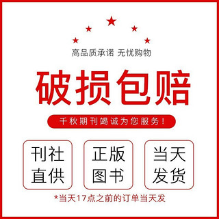 读者杂志  2021/2020年合订本单本 青年文学文摘期刊满分初高中作文素材非2019年订阅 2021年夏季卷7-12期