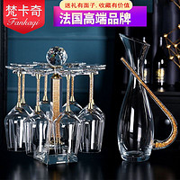 法国品牌梵卡奇高端金箔水晶红酒杯高脚杯大号红酒醒酒器套装送领导送长辈乔迁礼物商务定制中秋节礼品团购 6支金钻杯+金钻醒酒器+金钻杯架+天鹅瓶塞(礼盒装