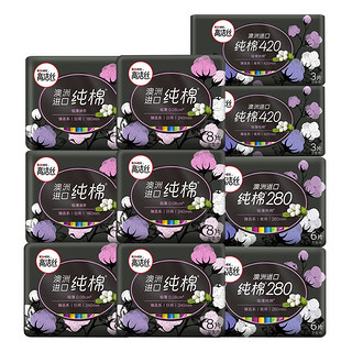 kotex 高洁丝 臻选卫生巾日夜套装 日用52片+夜用18片