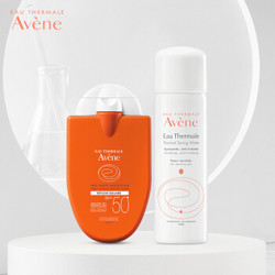 Avene 雅漾 Henry刘宪华同款 雅漾 小金刚防晒30ml+喷雾50ml