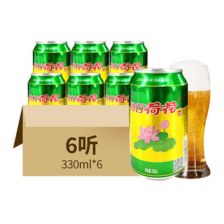 钻石荷花 啤酒 330ml*6罐