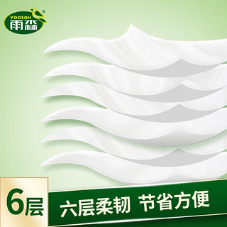 yusen 雨森 天然柔滑妇婴卷纸卫生纸 3提36卷无芯卷纸巾6层加厚进口木浆