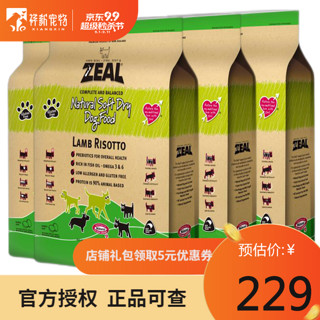 zeal真致狗粮成犬幼犬粮 新西兰进口软狗粮 羊肉软狗粮3KG*4