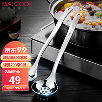 移动端、京东百亿补贴：MAXCOOK 美厨 316L不锈钢汤勺漏勺2件套 加厚一体大号套装 MCCU8215