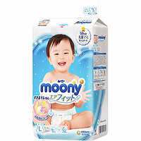 尤妮佳日本 moony 纸尿裤婴儿尿不湿畅透系列 纸尿裤 L54 (9-14kg)4包(进口)