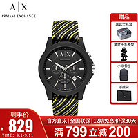 阿玛尼(Armani Exchange)手表男男士手表时尚休闲石英欧美腕表 AX1334