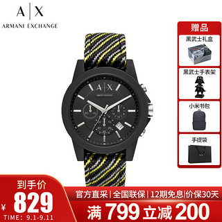 阿玛尼（Armani Exchange)手表男男士手表时尚休闲石英欧美腕表 AX1334