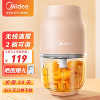 美的（Midea）便携式无线婴儿辅食机迷你小型 宝宝儿童多功能打泥搅拌 研磨料理绞肉榨汁机辅食家用JB501