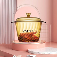 康宁锅VISIONS 晶灵系列3.5L耐热玻璃锅琥珀色煮锅炖煲