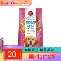 Wanpy顽皮狗粮 醇鲜粮全价成犬粮泰迪比熊拉布拉多哈士奇通用 全价全期牛肉双拼犬粮1.5kg