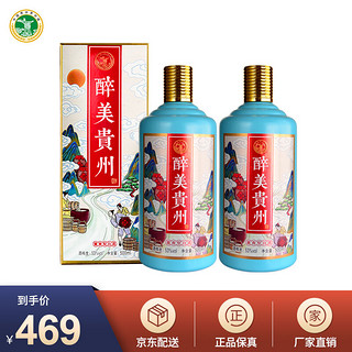 贵州茅台古镇 酱香型粮食白酒礼盒装53度500ML *2瓶礼盒装醉美贵州酒