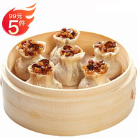 好拾味 糯米烧麦猪肉360g 干蒸烧麦 速冻早餐包子儿童早餐面点 生鲜食品 早点 猪肉糯米烧卖