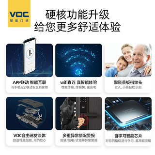 VOC全自动智能指纹锁家用防盗木门推拉式密码门锁电子锁 T11 T11红古铜 标准版