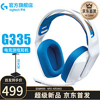 logitech 罗技 G335 头戴式游戏耳机