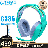 logitech 罗技 G）G335游戏电竞耳机头戴式有线电脑耳麦带麦立体声LOL吃鸡csgo G335绿色