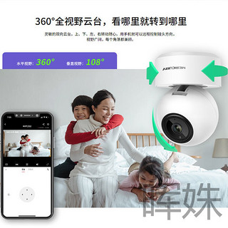 水星MIPC252-4 200万1080p高清wifi监控摄像头360°旋转 双向语音 裸机 无存储卡 MIPC252-4摄像头+原装电源