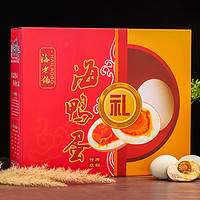 海老伯 烤海鸭蛋20枚喜庆红礼盒装广西北海北部湾农家鸭蛋