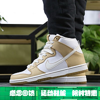 Nike耐克男女鞋SB dunk High 舒适耐磨滑板高帮潮流时尚舒适运动休闲鞋 881758-217 金币 38