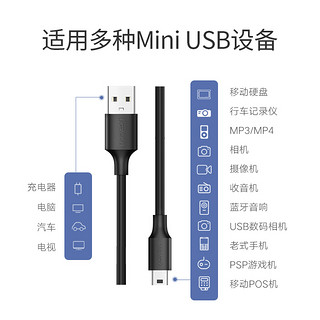 UGREEN 绿联 10386 T型口数据线 3m