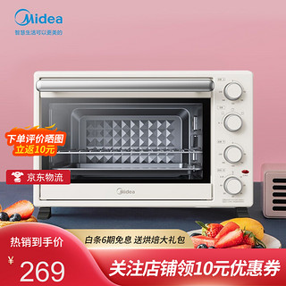 美的（Midea）35升家用多功能电烤箱机械式操作独立控温三种烘烤模式专业烘焙蛋糕 PT3540