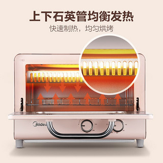 美的（Midea）PT12A0 家用多功能电烤箱 均匀烘烤 小巧精致