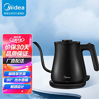 美的（Midea）MK-SH07E301电水壶0.7L热水壶手冲壶咖啡壶茶艺壶电热水壶双层防烫烧水壶