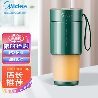 美的（Midea ) 榨汁机 便携式榨汁杯小型充电式随行杯无线迷你果汁杯多功能家用果汁机料理机搅拌机 MJ-LZ4X2-100A