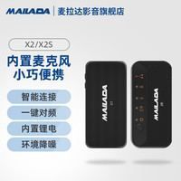 麦拉达 mailada X2无线小蜜蜂麦克风小型收音话筒录音采访专用直播领夹麦