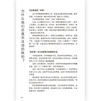 轻身生活 本多沙织著 极简家居简约家居生活收纳专家书籍 后浪
