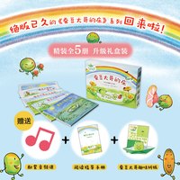 蚕豆大哥和豆子朋友（成长故事集全5册）蚕豆大哥的床 植物成长友谊 中信书店