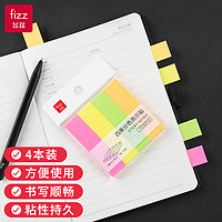 fizz 飞兹 简约四色告示贴4包装便利贴便签纸19*76mmN次贴记事贴办公用品FZ33713