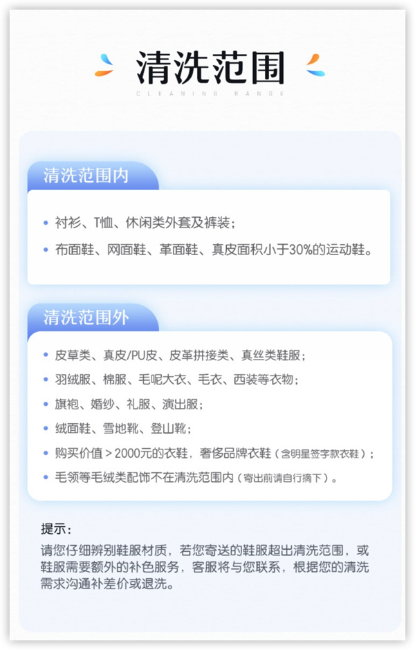 PLUS会员：京东洗衣服务 衣鞋1件任洗 上门取送 