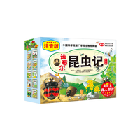 法布尔昆虫记注音朗读版 （全10册，真人朗读+赠送昆虫知识手册+昆虫贴纸）