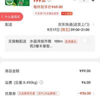 订单截图缩略图