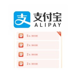 支付宝 免费领取点餐优惠券