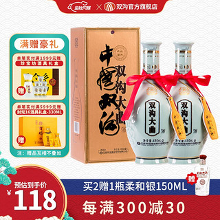 双沟 大曲 青瓷53度480ml  2瓶装白酒 双沟酒厂旗舰店