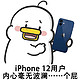 好价汇总：iPhone13香来了，配件选好了吗？